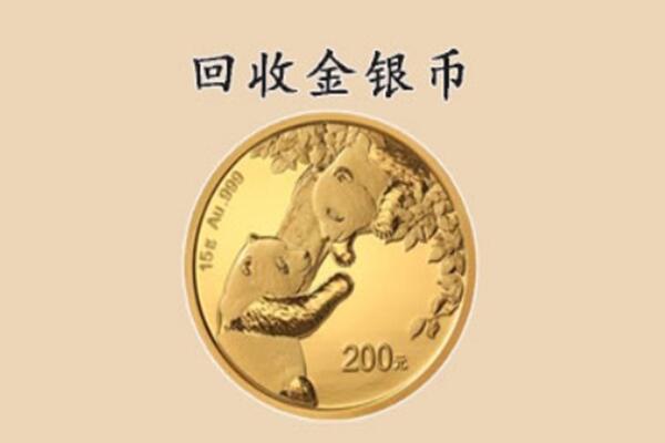 景德镇市乐平回收金币