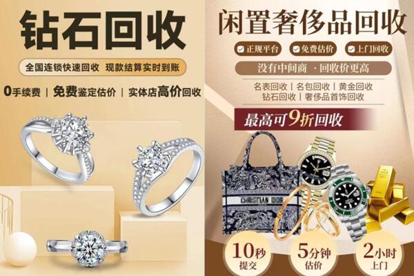 景德镇市乐平回收钻石